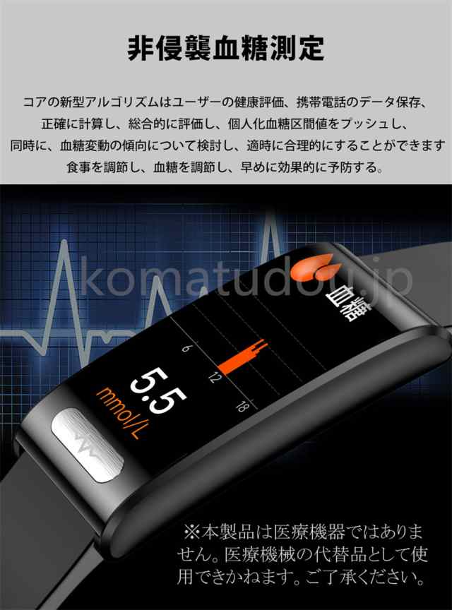 スマートウォッチ【心電図ECG PPG】 日本製センサー 体温測定 血圧測定 血中酸素 心拍測定 体温 血圧 防水 血中酸素濃度計 心拍計  アラー｜au PAY マーケット